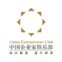 China Entrepreneur Club | 中国企业家俱乐部 Logo