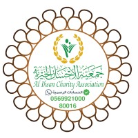 Alihsan Charity Association Logo