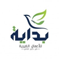 Bedaya Charity Organization - جمعية بداية للأعمال الخيرية Logo