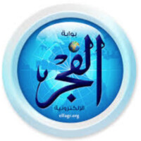 El Fagr Newspaper Logo