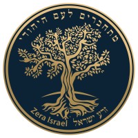 Zera Israel Logo