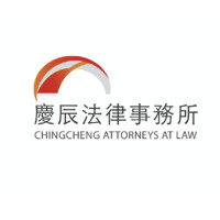 慶辰法律事務所 Logo