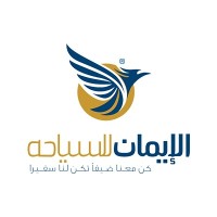Eleman Tours - الأيمان للسياحه Logo