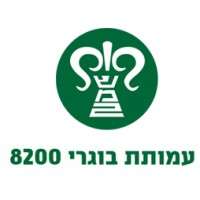 8200 Alumni Association Logo