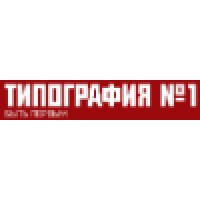 Типография №1 Logo