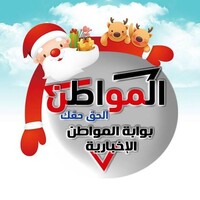 Elmwatin | المواطن Logo