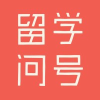 留学问号 | Study Abroad Question Mark Logo
