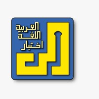 Centro Studi Ilà_م. إلى للدراسات واللغة العربية Logo