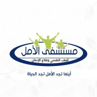 مستشفى الامل للطب النفسي وعلاج الادمان Logo