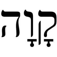 Qavah Ministries Logo