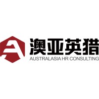 Australasia HR Consulting (澳亚英猎) Logo