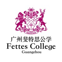 Fettes College Guangzhou Logo