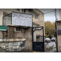 Rezai Psychiatric Hospital Logo