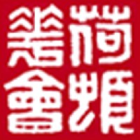 Halton Region Chinese Canadian Association Logo