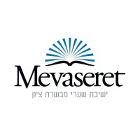 Yeshivat Shaarei Mevaseret Zion Logo