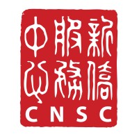 CNSC - Chinese Newcomers Service Center 新僑服務中心 Logo