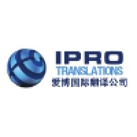 IPRO Translations 爱博国际翻译公司 Logo