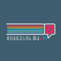 წიგნების თარო Logo