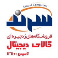 فروشگاه اینترنتی سرند کالا Logo