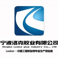 Ningbo Locke Glue Industry Co., Ltd. Logo