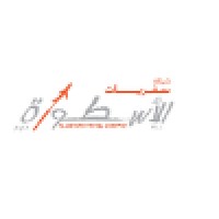 Al Ostora Travel Company Logo