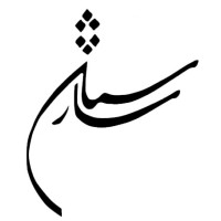 Sharestan Consultants Logo