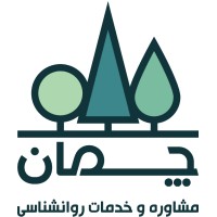 Chamaan Clinic | کلینیک روانشناسی چمان Logo