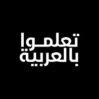 Learn in Arabic ‏تعلموا بالعربية Logo