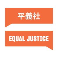 Equal Justice 平義社, Hong Kong SAR Logo