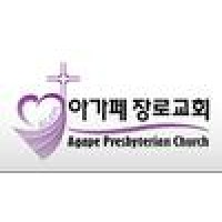 Agape Presbyterian Church Logo