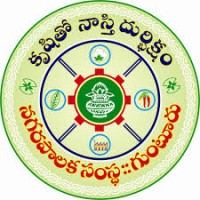 Guntur Municipal Corporation (gmc) Logo