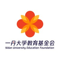 Yidan University Education Foundation 一丹大学教育基金会 Logo