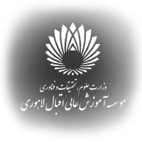 Eqbal Lahouri Institute Of Higher Education Logo