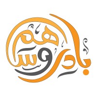 بادر و ساهم Logo