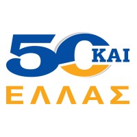 50plus Hellas - 50και Ελλάς Logo