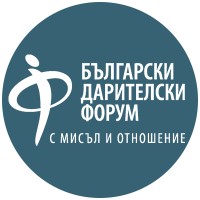 Български дарителски форум (БДФ) Logo