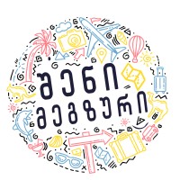 შენი მეგზური • Sheni Megzuri Logo