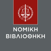 NOMIKI BIBLIOTHIKI Logo