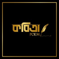 কবিতা - Poem Logo