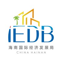Hainan IEDB | Invest in Hainan Logo