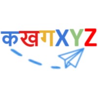 कखगXYZ Logo