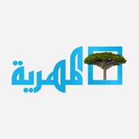 almahriah.tv Logo