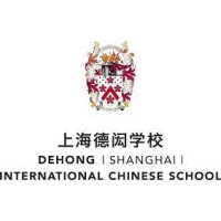 Dehong International Chinese School (Shanghai) 上海德闳学校 Logo
