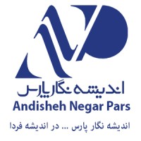 اندیشه نگار پارس | Andisheh Negar Pars Logo