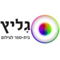 Galitz School of Photography Logo