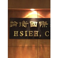 Hsieh, Chi & Hsieh Law Offices Logo