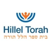 Hillel Torah North Suburban Day School Logo