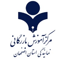 Isfahan Business Training Center مرکز آموزش بازرگانی استان اصفهان Logo