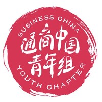 Business China Youth Chapter 通商中国青年组 Logo