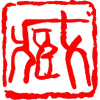 Acupuncture & Chiropractic Integrative Clinic Logo